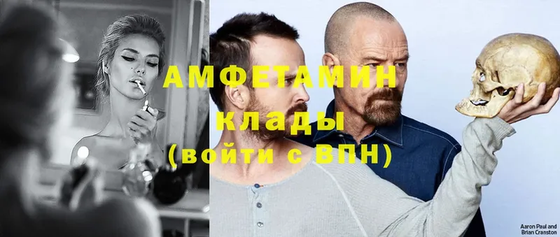 Amphetamine VHQ  Унеча 