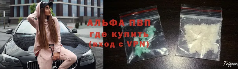 Альфа ПВП крисы CK  продажа наркотиков  Унеча 