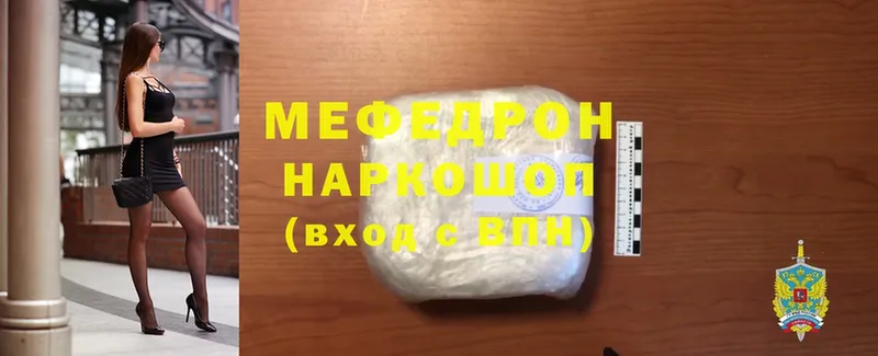 МЕФ mephedrone  Унеча 